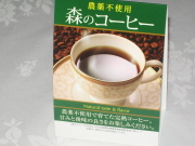 森のコーヒー 森のコーヒー