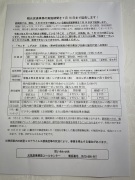 期間延長のお知らせ